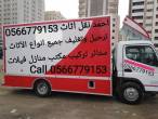 Ahmad movers packers house shifting 0529402245