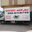 High quality mover and shifting  عبدالعزيز نقل اثاث - راس الخيمة-نقل اثاث