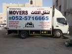 الأفضل شركه المرحبا  لخدمات النقل اثاث  0525716665