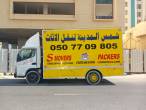ابو ظبي-نقل اثاث