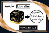 حبوب ليبو سليم Lipo Slim  لشد تراهلات الجسم