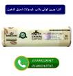 الترا جرين كوفي بلاس - كبسولات لحرق الدهون01099228947 - الفيوم-خدمات طبية