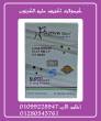 الاسكندرية-خدمات طبية