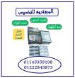 دمياط-خدمات طبية