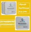 كبسولات ميزوستاتيك - معدن مربع - السويس-خدمات طبية