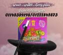 المنيا-خدمات طبية