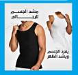 مشد التخسيس الرجالي YOUNG BODY - الجيزة-خدمات طبية