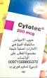 حبوب الاجهاض للبيع في دبي - (00971568805370) سايتوتك - دبي-خدمات طبية
