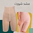 شورت young body للتخسيس وحرق الدهون - السويس-أخرى