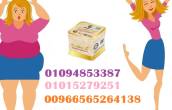 كبسولات ميزواورال لتفتيت الدهون وتخسيس الجسم00966565264138 - دمياط-أخرى