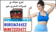 اكستريم سليم الماليزي للتخسيس Xtreme Slim - أسوان-أخرى