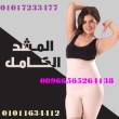 مشد التخسيس الحريمى YOUNG BODY - دمياط-أخرى