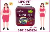 كبسولات ليبو فيت للتخسيس وحرق الدهون - الاسكندرية-أخرى