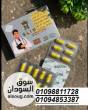 سليم دكتور كبسولات تخسيس الجسم الفعالة - الاسكندرية-أخرى