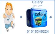 كبسولات سيليري للتخسيس وحرق الدهون - الاسكندرية-أخرى