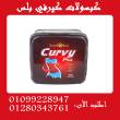 كبسولات كيرفي بلس01099228947/01280343761 - القاهرة-أخرى