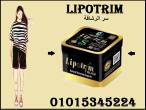 كبسولات ليبوتريم للتخسيس وحرق الدهون 01015345224 - القاهرة-أخرى