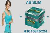 كبسولات AB Slim: رشاقة بلا حرمان - القاهرة-أخرى