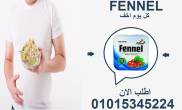 التخسيس الذكي يبدأ من هنا... كبسولات فينيل! 01015345224 - القاهرة-أخرى