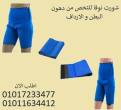 شورت ساونا يحرق دهونك بسرعة!????01017233477 - دمياط-أخرى