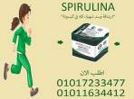“خس من غير حرمان مع  سبيرولينا”01017233477 - القاهرة-أخرى
