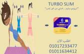 \تيربو سليم.. طاقة × حرق × رشاقة!\01017233477 - القاهرة-أخرى