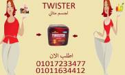 \خس بسرعة مع تويستر… من غير حرمان!\01017233477 - القاهرة-أخرى