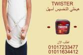 تويستر هيساعدك تبدأي من جديد01017233477 - القاهرة-أخرى
