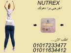 خس من غير تعب مع كبسولات نيوتريكس السحرية! ????01011634412 - القاهرة-أخرى
