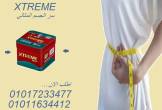 \جسمك المثالي يبدأ مع أول كبسولة من اكستريم سليم!01017233477 - القاهرة-أخرى