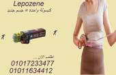 ليبوزين بلس – حرق دهونك يبدأ من أول كبسولة!01017233477 - القاهرة-أخرى