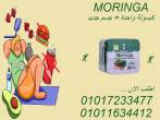 مورينجا = حرق دهون × سد شهية × طاقة أعلى01017233477 - القاهرة-أخرى
