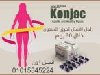 كبسولات كونجاك للتخسيس وحرق الدهون - عجمان-أخرى