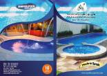 شركه احواض سباحه فيبر جلاس الاحداث فى العالم هنا فى الامارات - ابو ظبي-خدمات مسابح